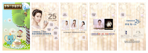 萊客思軟體設計有限公司 - <SHISEIDO 互動電視牆>