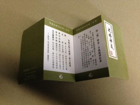 前端開創股份有限公司 - 視覺/平面設計
產品說明摺頁設計