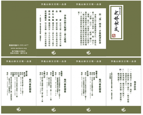 前端開創股份有限公司 - 視覺/平面設計
產品說明摺頁設計