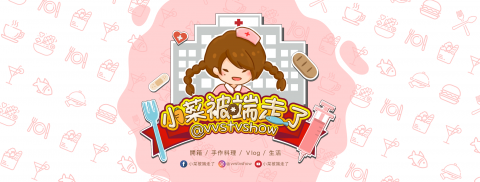 吃魚草布丁插畫工作室 - Banner