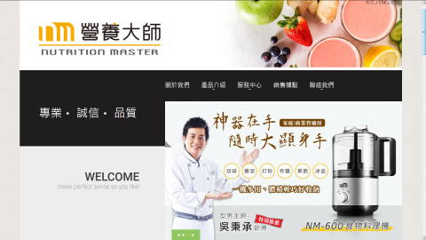 夏米科技有限公司 - 營養大師官網
http://www.nutrition-master.com.tw