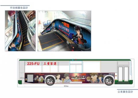 mio - 公車廣告、手扶梯廣告