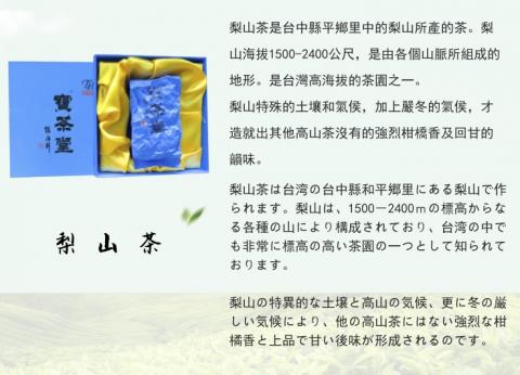 史中勝 - 出口茶葉到日本的場商做日文翻譯，目的是讓客人進一步了解其中的珍貴及更貼進日本的說明。