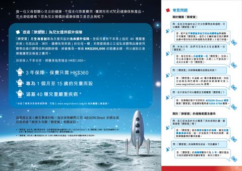 一米工作坊 - 小冊子(背面)