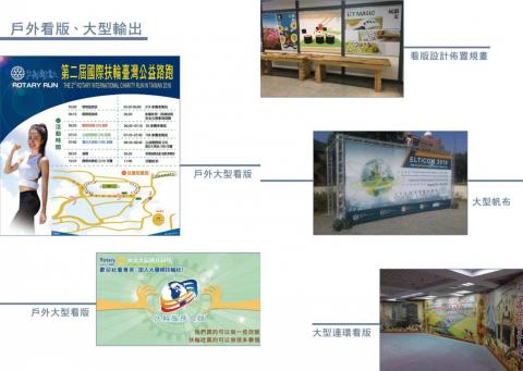 mio - 戶外看版設計