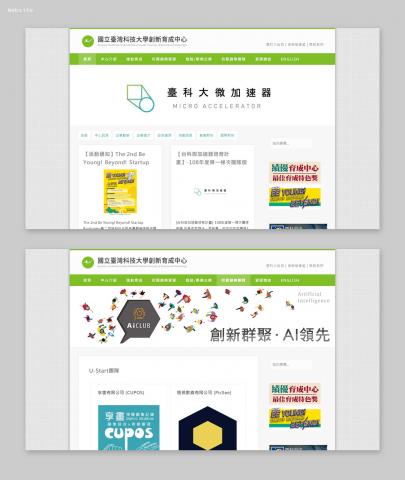 Aie Design - 網頁設計作品
台科大育成中心