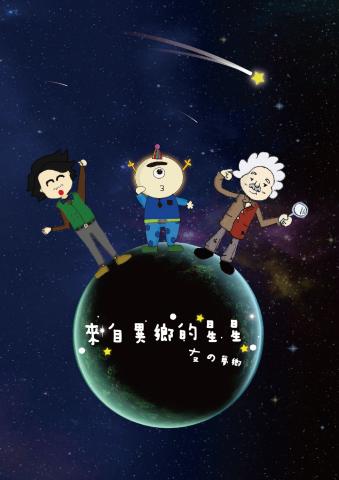 李亭宜 - 動畫海報設計