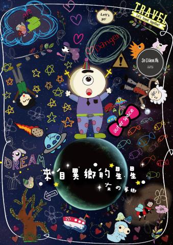 李亭宜 - 動畫海報設計