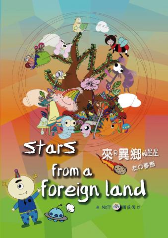 李亭宜 - 動畫海報設計