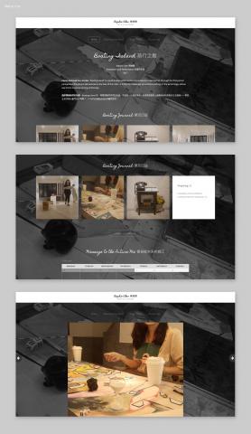 Aie Design - 網頁設計作品
藝術家陳繪彌個人創作計畫
