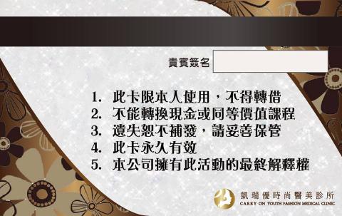 李亭宜 - 貴賓卡設計