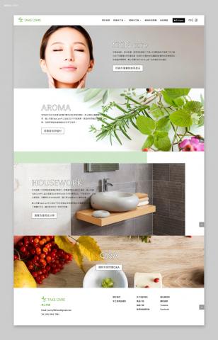 Aie Design - 網頁設計作品
真心呵護手工皂