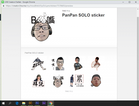 李亭宜 - Line貼圖設計