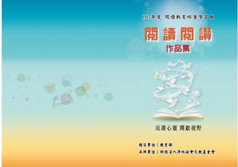 李元佑 - 書籍封面設計