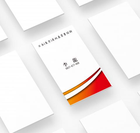 李元佑 - 名片設計