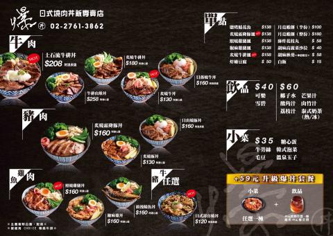 李元佑 - 菜單設計