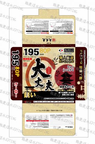 Ting個人接案 - 鉅片包裝設計