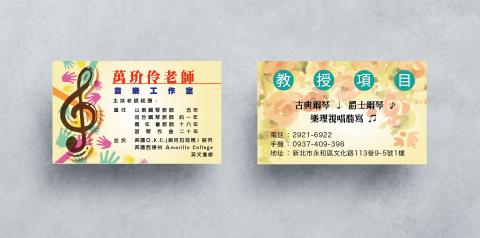 李元佑 - 名片設計