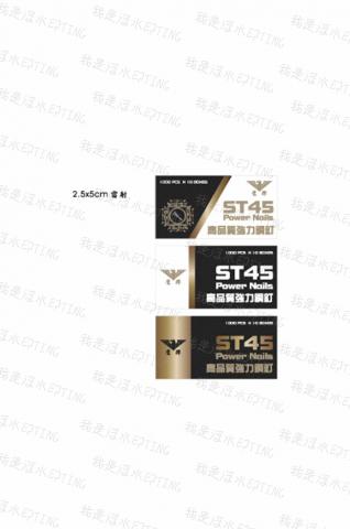 Ting個人接案 - 包裝貼紙製作