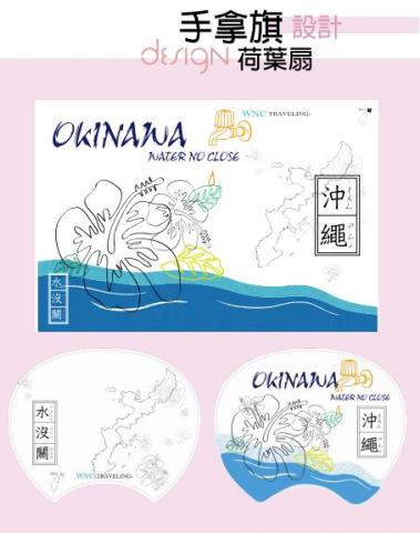 Alisha Lee - 團旗、荷葉扇設計