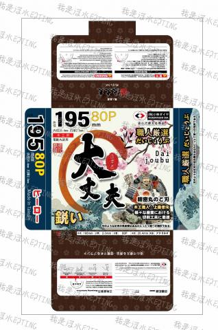 Ting個人接案 - 鉅片包裝設計