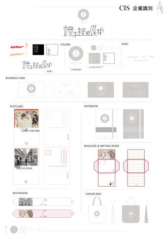 Alisha Lee - CIS企業識別設計