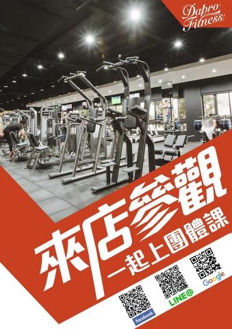 健身教練秘書 - 