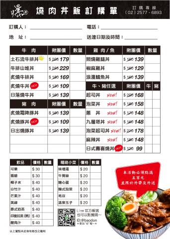 李元佑 - 彩色點菜單