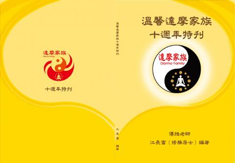 李元佑 - 書籍封面設計