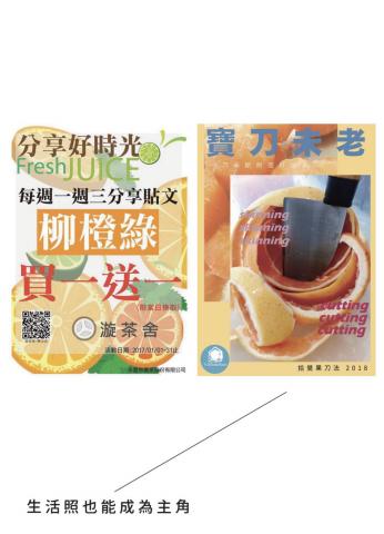 Y.O.Design House - 海報設計