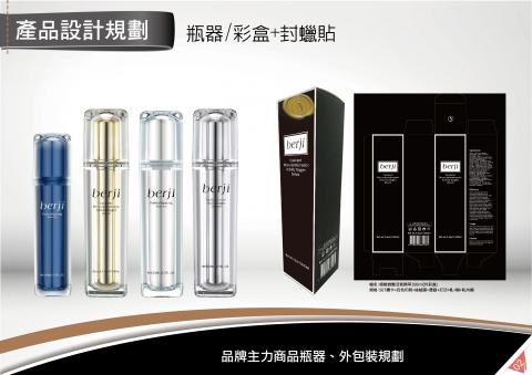 有間橘設 - ｜百貨專櫃_保養品包裝設計｜