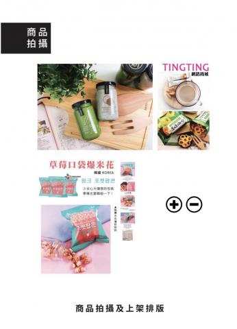 Y.O.Design House - 商品拍攝