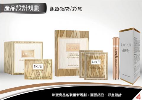 有間橘設 - ｜百貨專櫃_保養品包裝設計｜