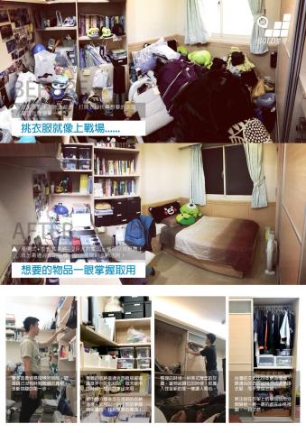 Hold整理-質感專屬於你 - 雜亂無章有我們也可以煥然一新