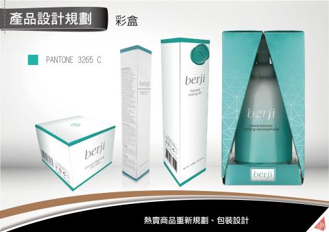 有間橘設 - ｜百貨專櫃_保養品包裝設計｜