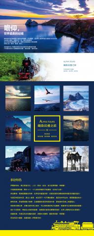賴厚維 - 旅行社出團方案
網頁內一頁式形象宣傳