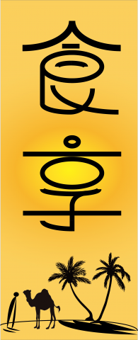 Lin - 旗面圖案設計