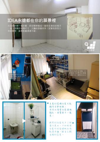 Hold整理-質感專屬於你 - IDEA永遠在願景裡面，讓我們一一幫你實現