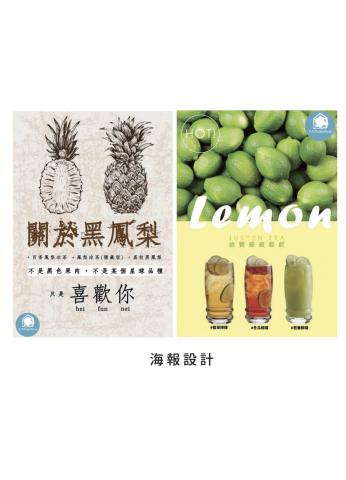 Y.O.Design House - 海報設計