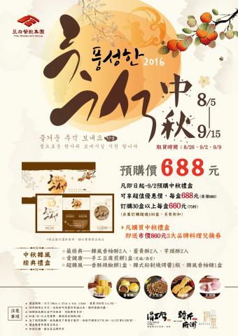 MOMO DESGIN設計工作室 - 