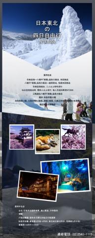 賴厚維 - 旅行社自由行方案
網頁內一頁式形象宣傳及消費介紹