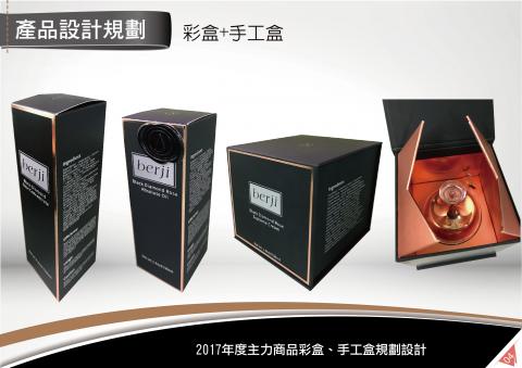 有間橘設 - ｜百貨專櫃_保養品包裝設計_手工盒設計｜