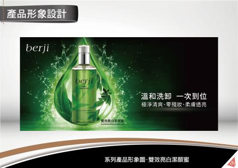 有間橘設 - │化妝品產品形象圖規劃｜