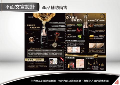 有間橘設 - │百貨專櫃_輔助銷售規劃設計｜