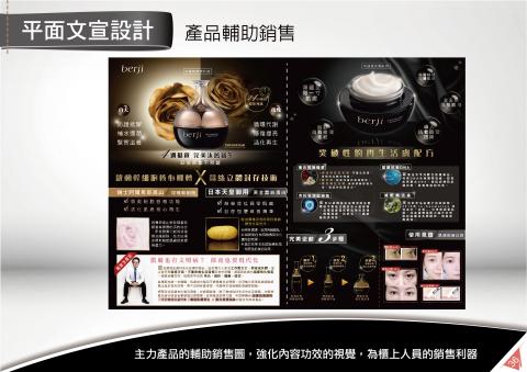 有間橘設 - │百貨專櫃_輔助銷售規劃設計｜