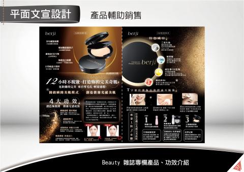 有間橘設 - │百貨專櫃_輔助銷售規劃設計｜