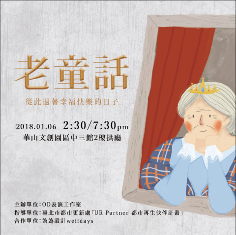 Live tips  - 劇場海報視覺設計