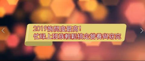 影分身 - 窈窕飲品
FB30秒內短影片