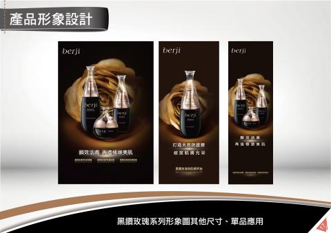 有間橘設 - │化妝品產品形象圖規劃｜