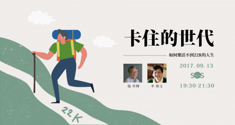 Live tips  - SOS reader| 臉書Banner 設計